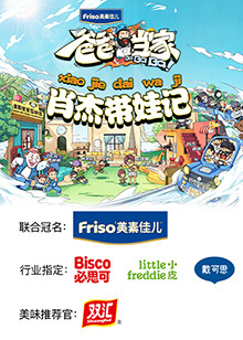 爸爸當家 肖傑帶娃記海報