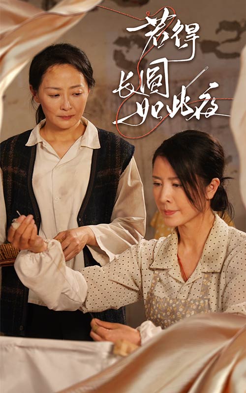 若得長圓如此夜海報