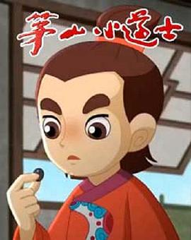茅山小道士海報