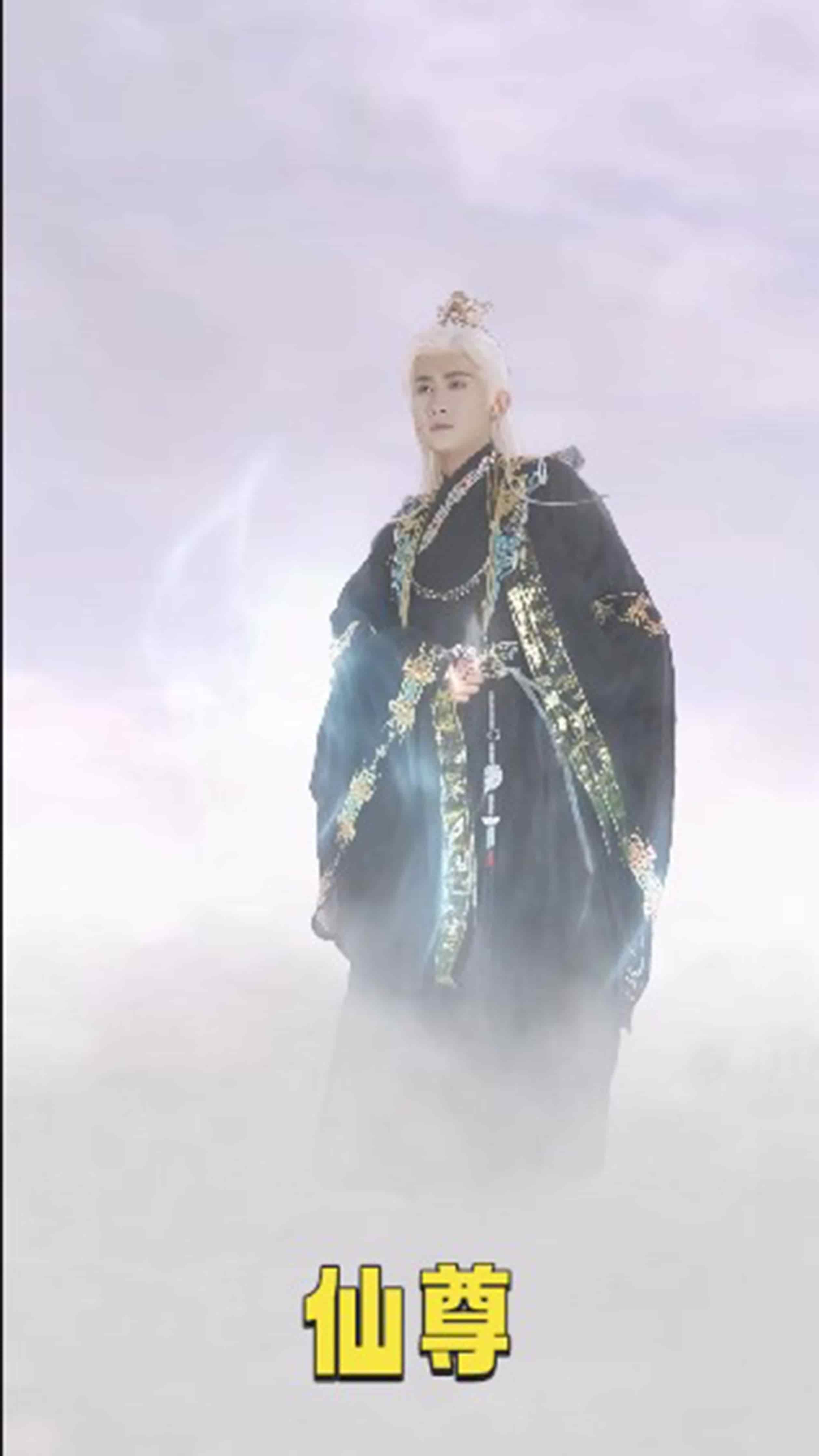 仙尊海報