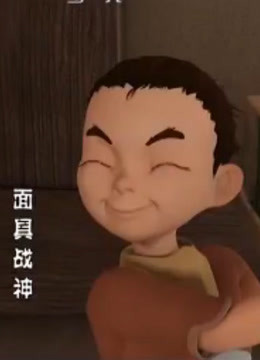 面具戰神海報