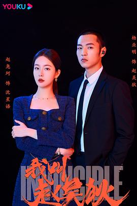 我叫趙吳狄海報
