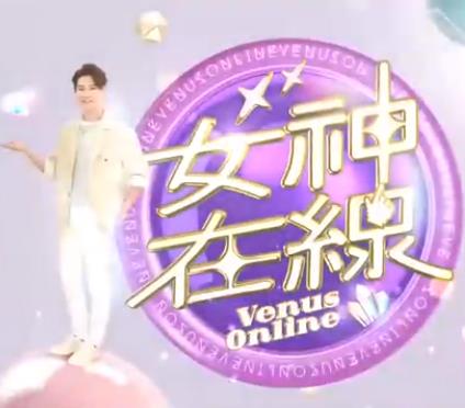 女神線上海報