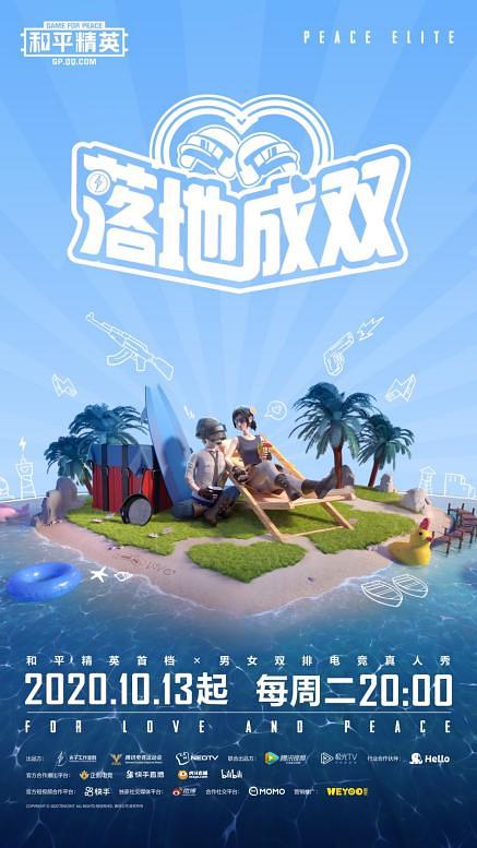 落地成雙海報