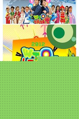 WTO姐妹會海報