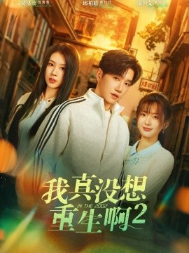 蕭容魚和沈幼楚海報