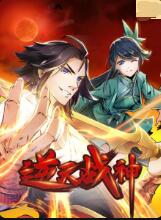 逆天戰神海報
