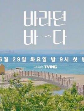 希望之海海報