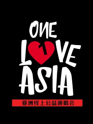 One Love Asia亞洲線上公益演唱會海報