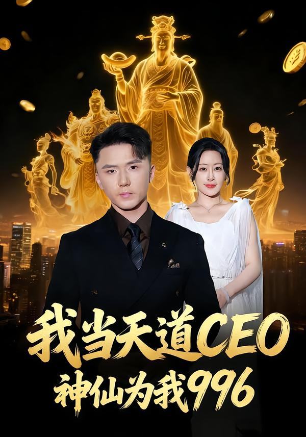 法外自證,我靠坐牢洗清冤屈海報