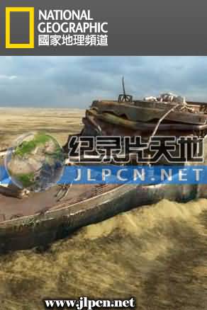 科技新探鐵達尼號海報