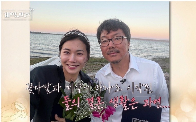 契約婚姻海報