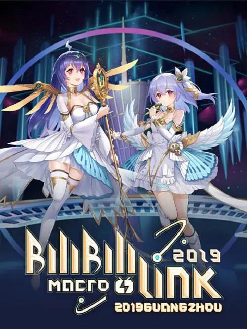 BILIBILI MACRO LINK2019廣州場海報