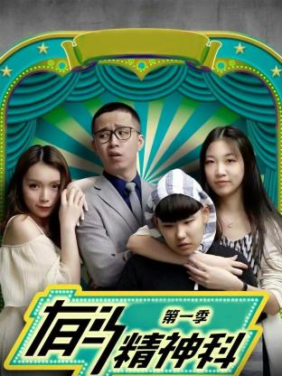 有馬精神科海報
