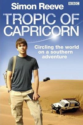 南迴歸線海報