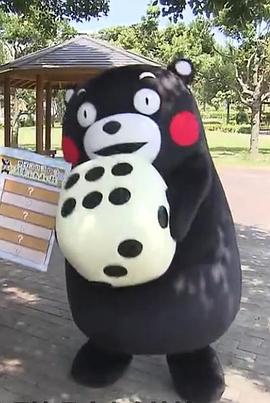 與熊本熊的熊本相遇之旅海報