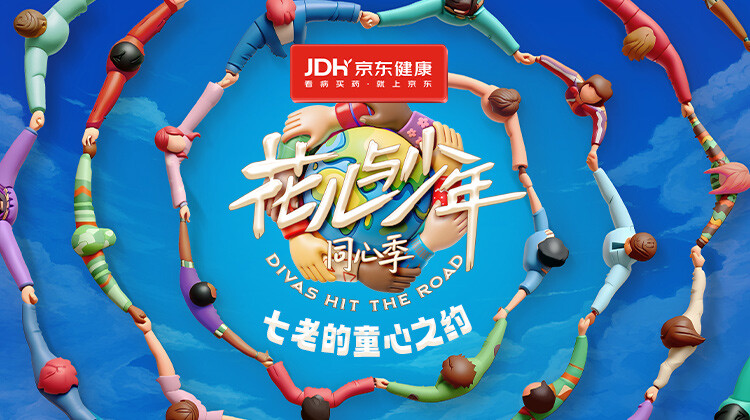 七老的童心之約海報