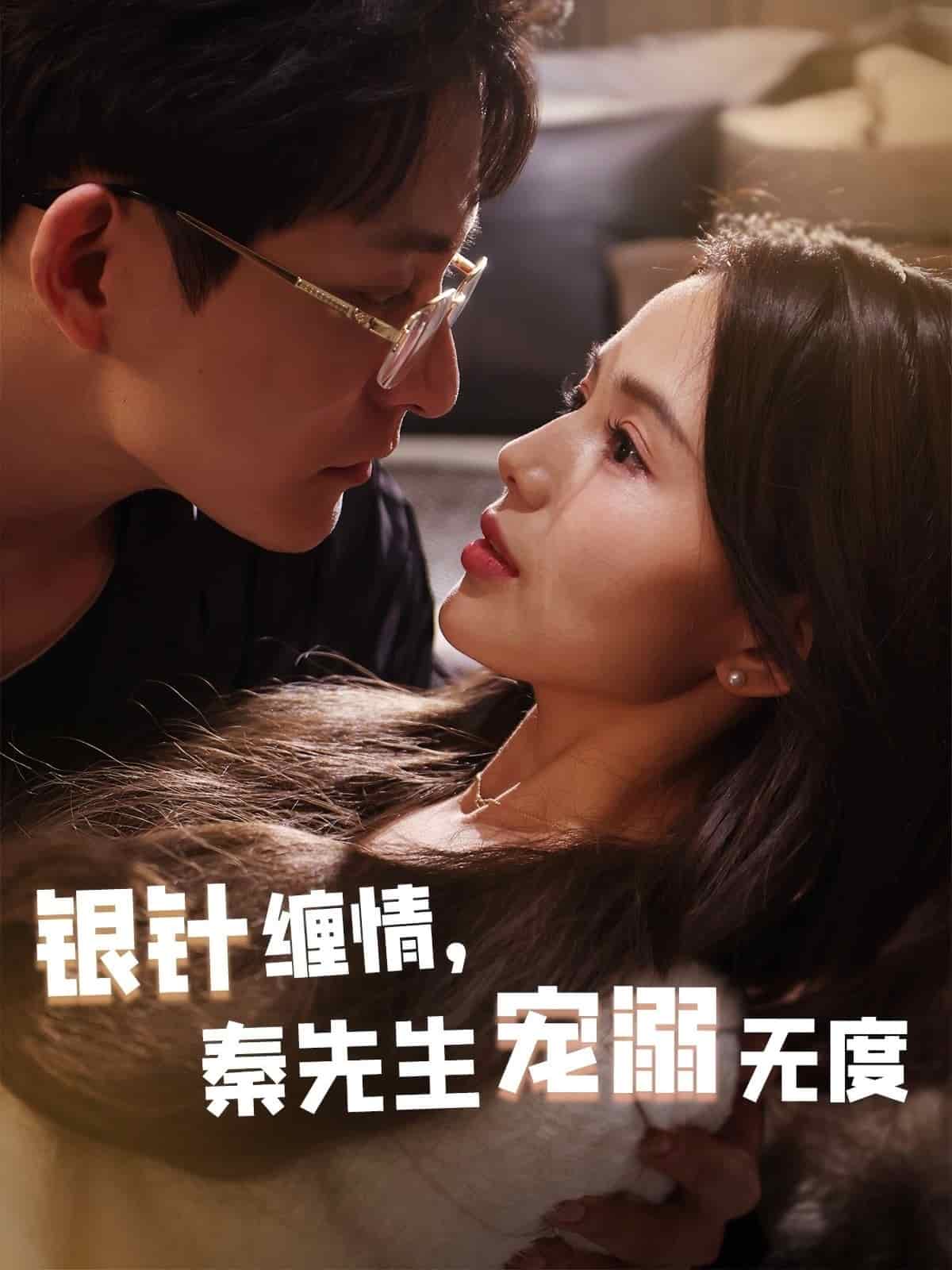 五年一諾情定醫心海報
