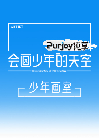 會畫少年的天空 少年畫室海報