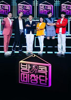 宅家合唱團海報
