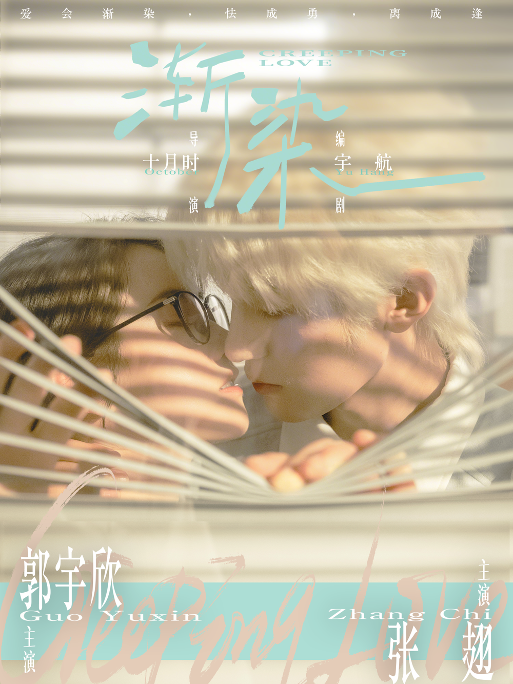 漸染海報