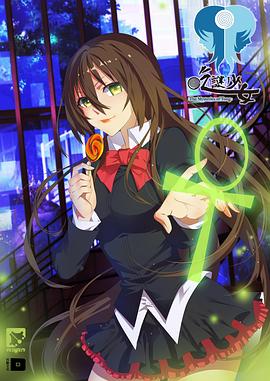 吃謎少女海報