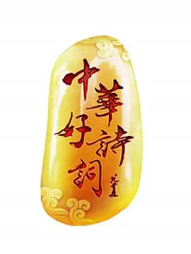 中華好詩詞大學季海報