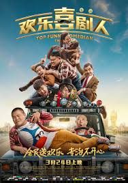 歡樂喜劇人巔峰對決海報