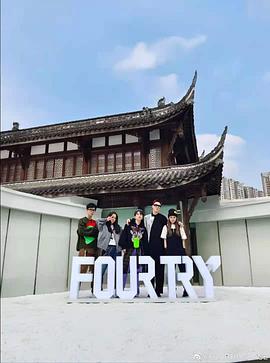 下班啦合夥人2海報