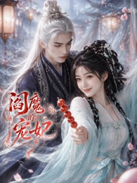 閻魔的寵妃海報