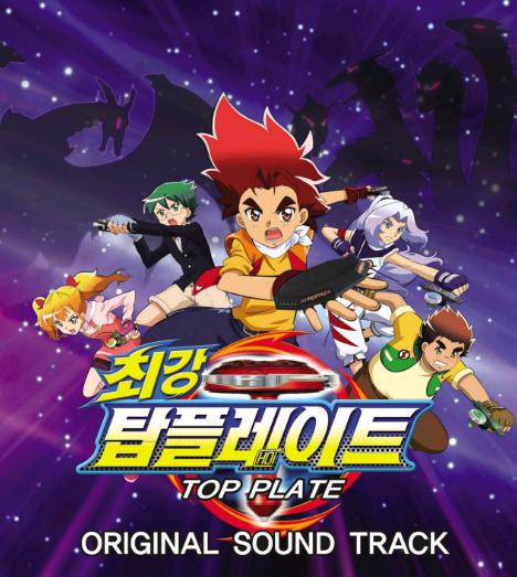 魔幻陀螺海報