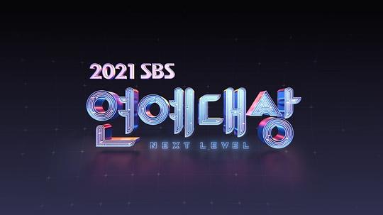 2021 SBS演藝大賞海報