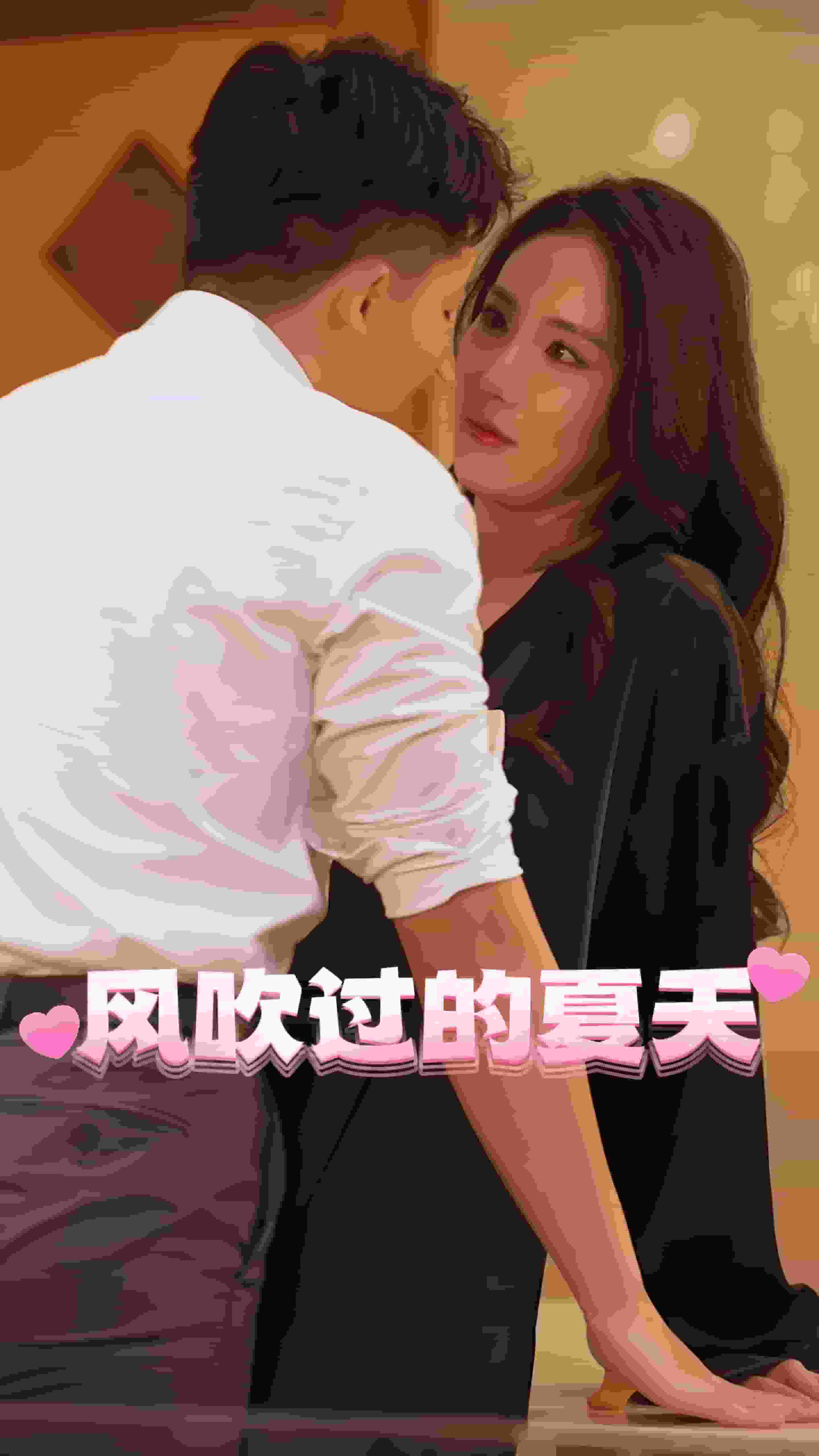 風吹過的夏天海報