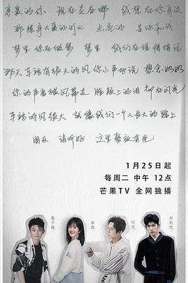 朋友的小美好海報