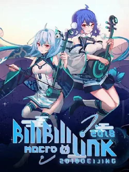 BILIBILI MACRO LINK2018北京場海報