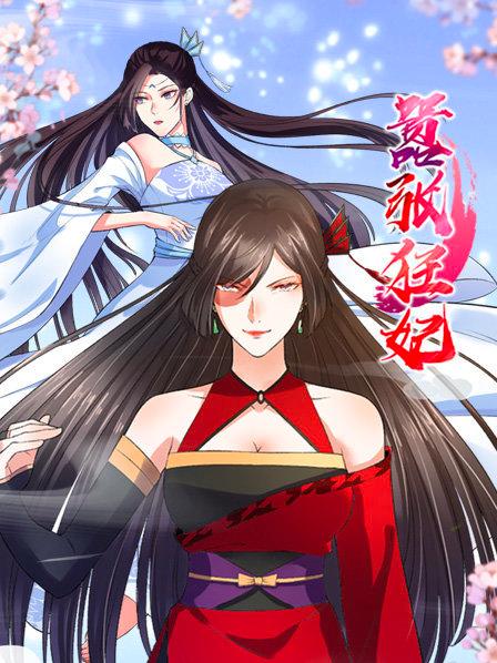 囂張狂妃海報