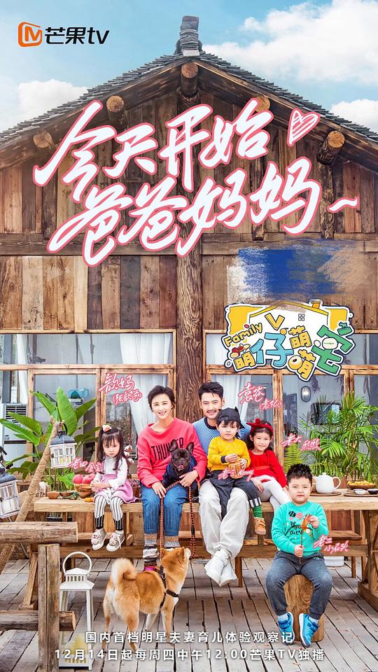 萌仔萌萌宅海報