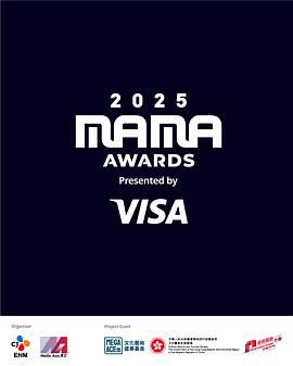 2025MAMA頒獎典禮海報