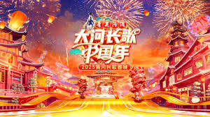 2025黃河民歌春晚海報