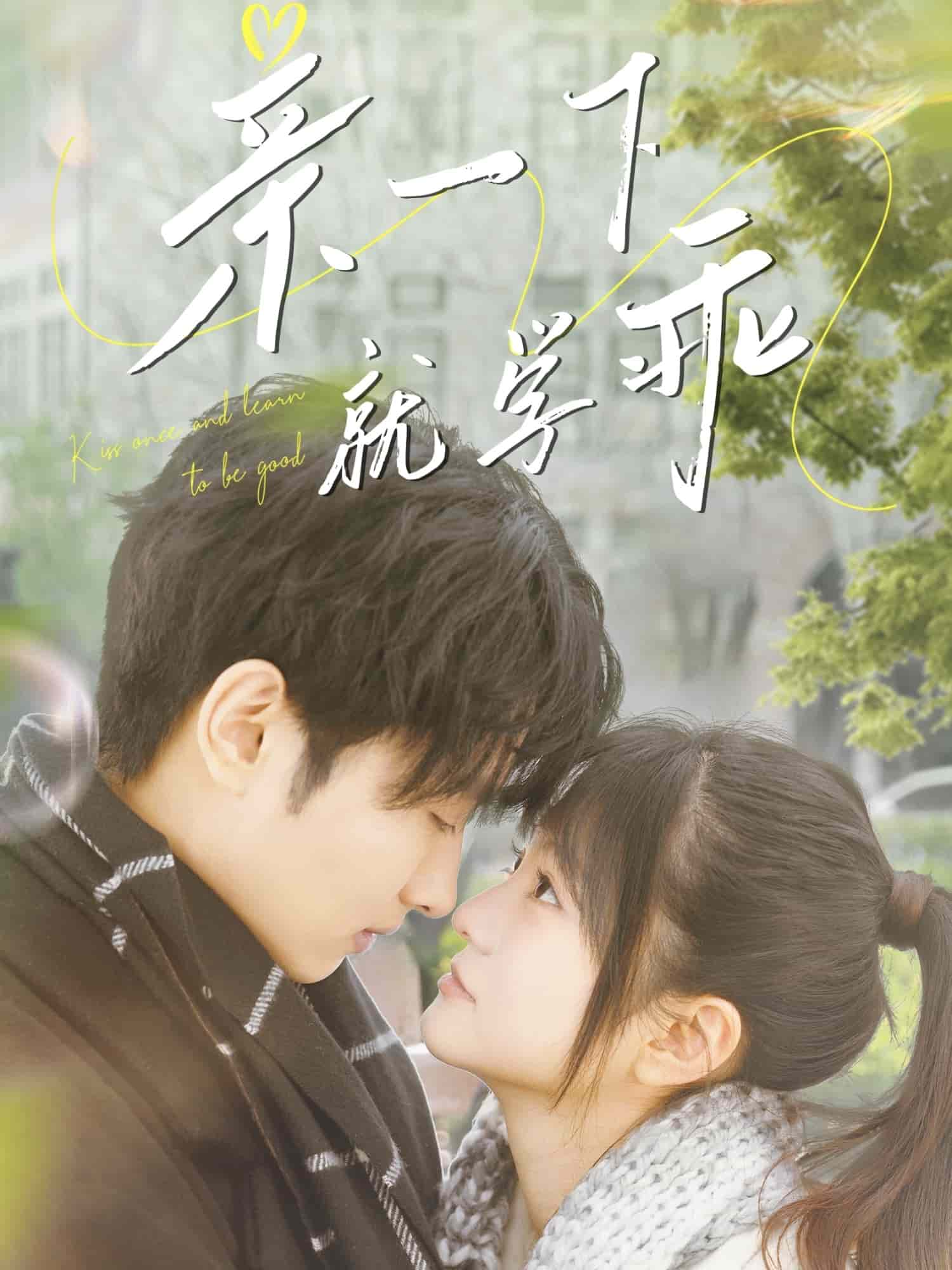 親一下就學乖海報