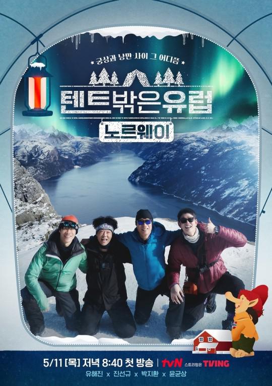 帳篷外面是歐洲3-挪威篇海報