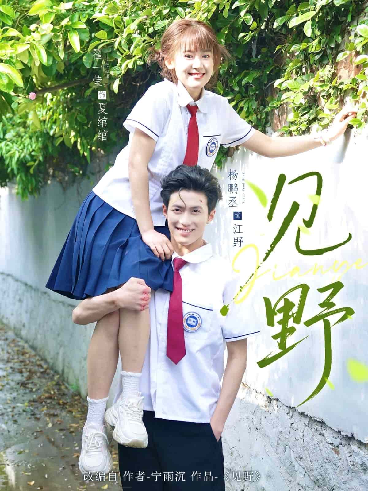 見野海報