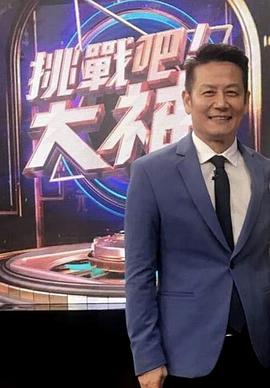挑戰吧大神海報
