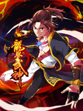 龍脈武神海報