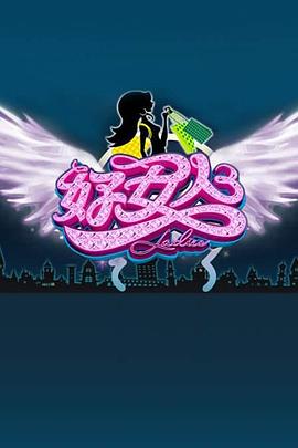 好女人海報