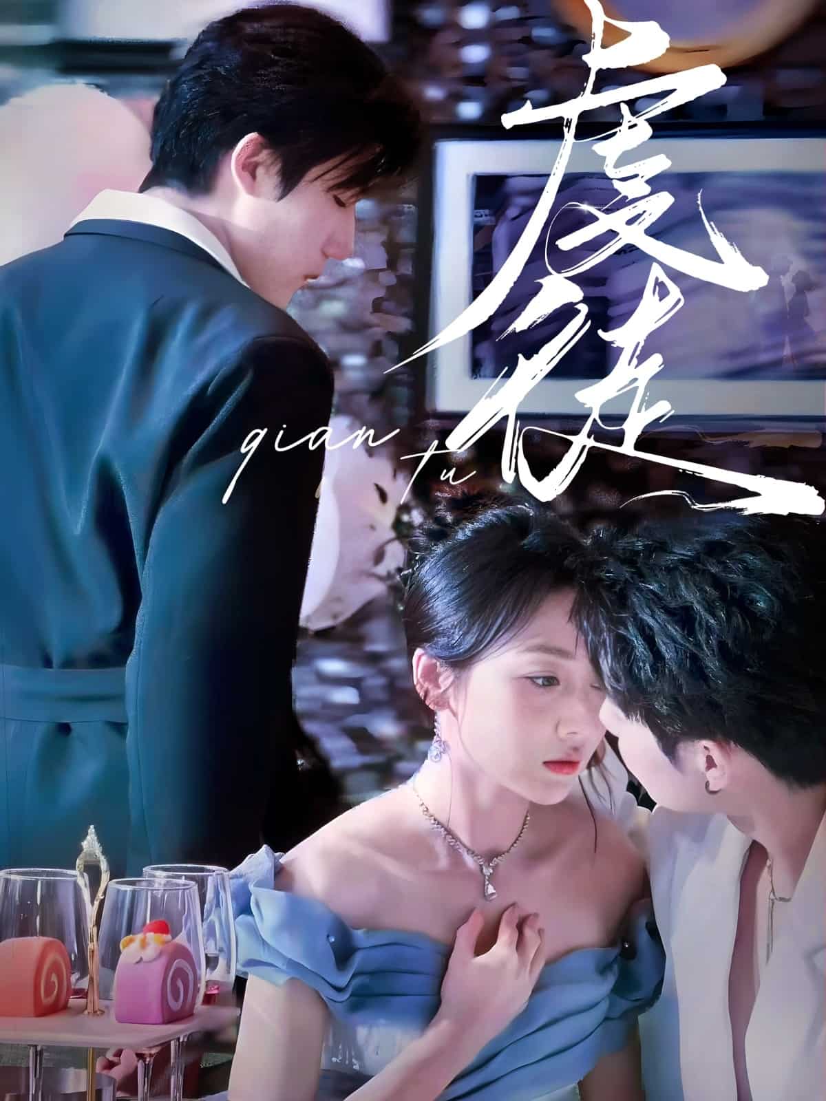 虔徒海報