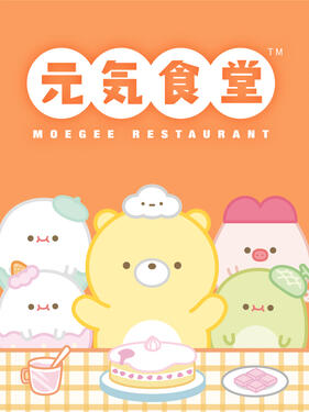 元氣食堂海報