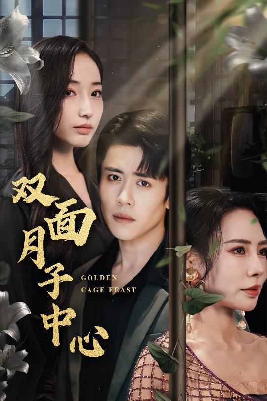 雙面月子中心海報