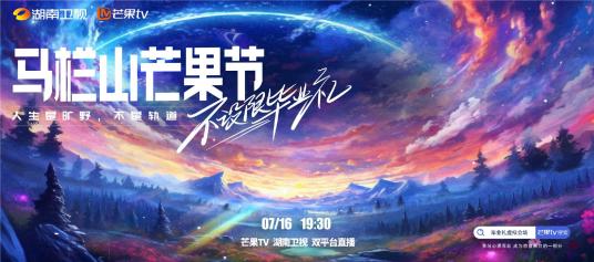 不設限畢業禮海報