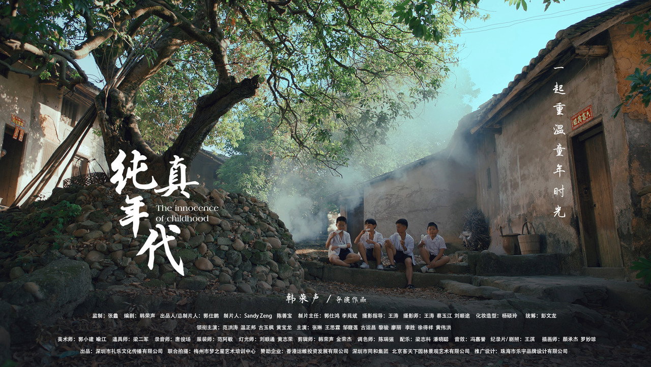 純真年代劇照